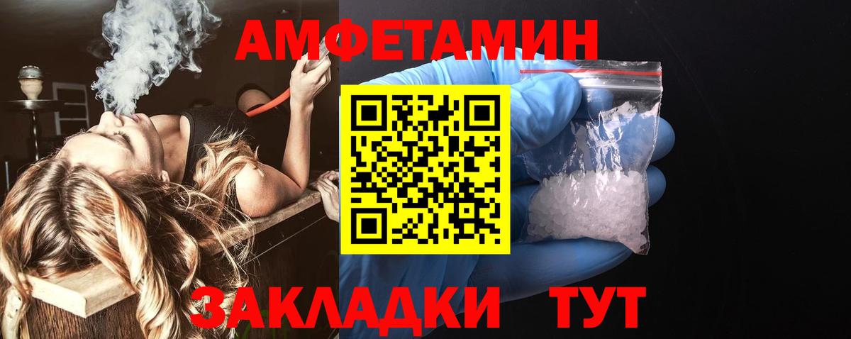 АМФ VHQ  Вход с VPN  АМФЕТАМИН  АМФ  Белореченск 