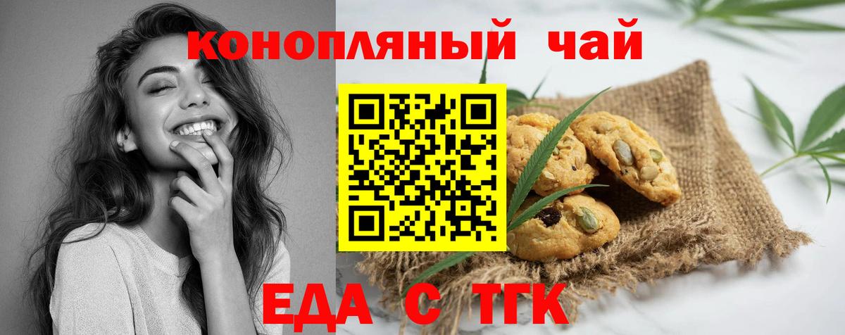 Белореченск  Canna-Cookies конопля  Вход с VPN 