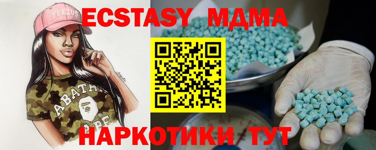 Ecstasy ешки  Экстази mix  Ecstasy  Вход с VPN  Белореченск 