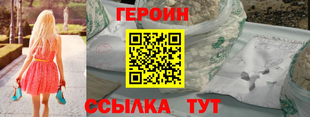 Героин гречка Белореченск