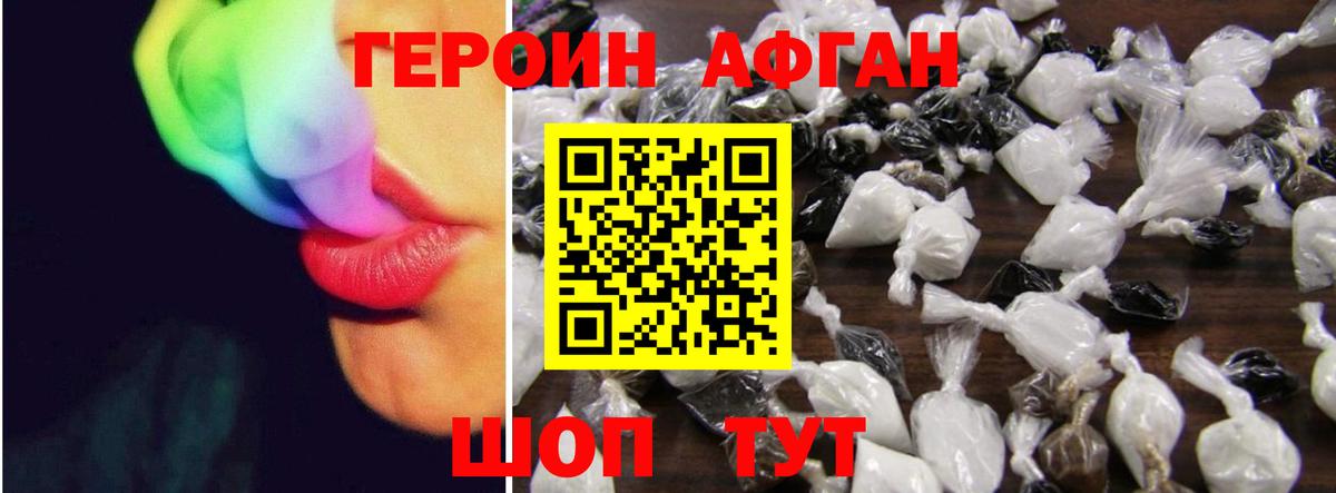 Белореченск  Героин белый  Вход с VPN 