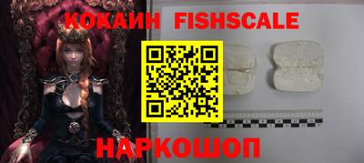 кокаин VHQ Славянск-на-Кубани
