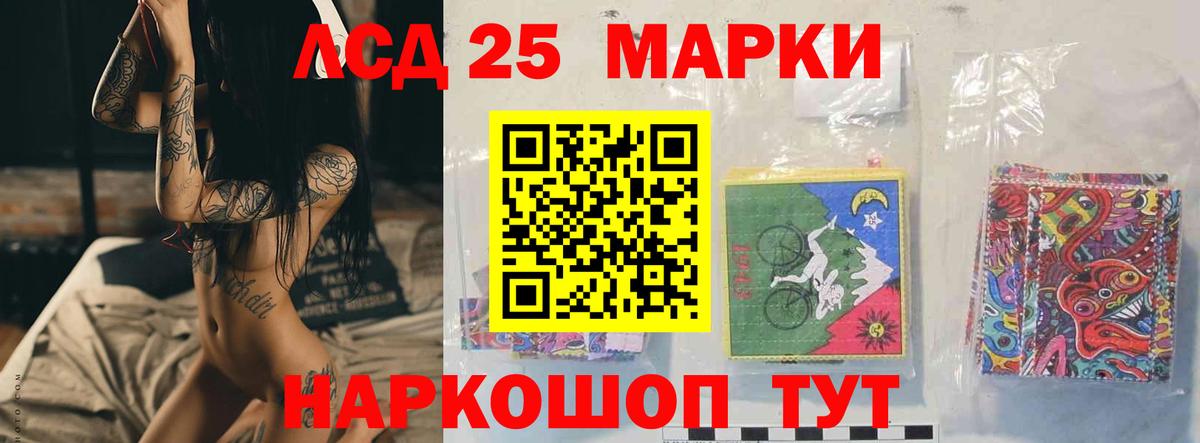 Лсд 25 экстази ecstasy Белореченск