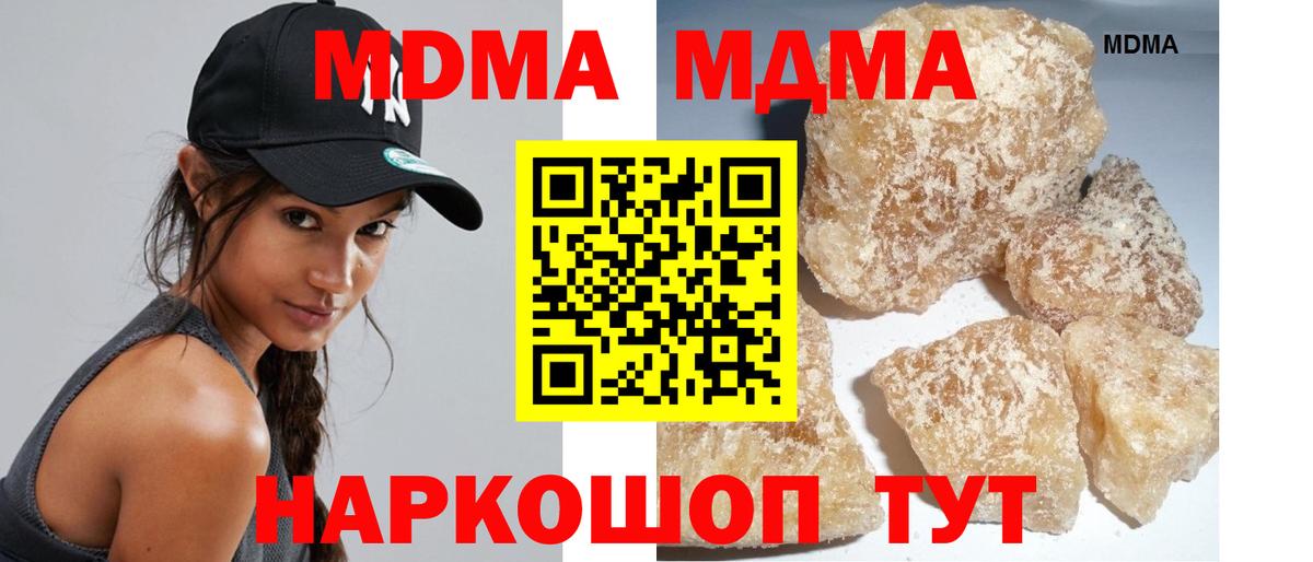 Белореченск  MDMA Molly  Вход с VPN 
