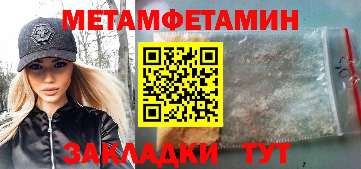 Первитин мет Белореченск