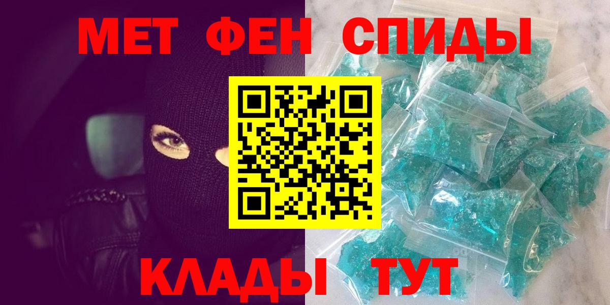 Первитин Methamphetamine  Вход с VPN  Белореченск 