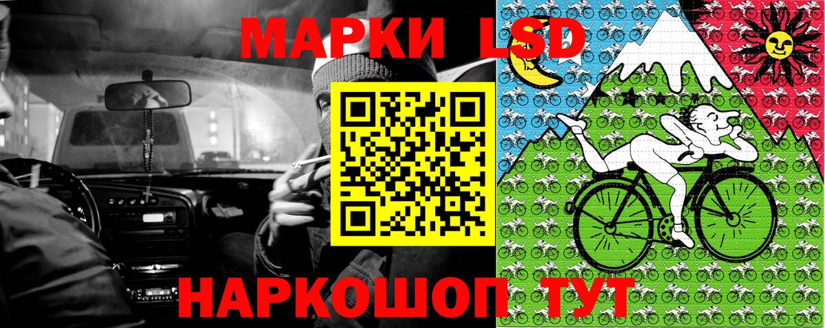 Белореченск  Наркотические марки 1,8мг  Наркотические марки 1,8мг  Наркотические марки  Вход с VPN 