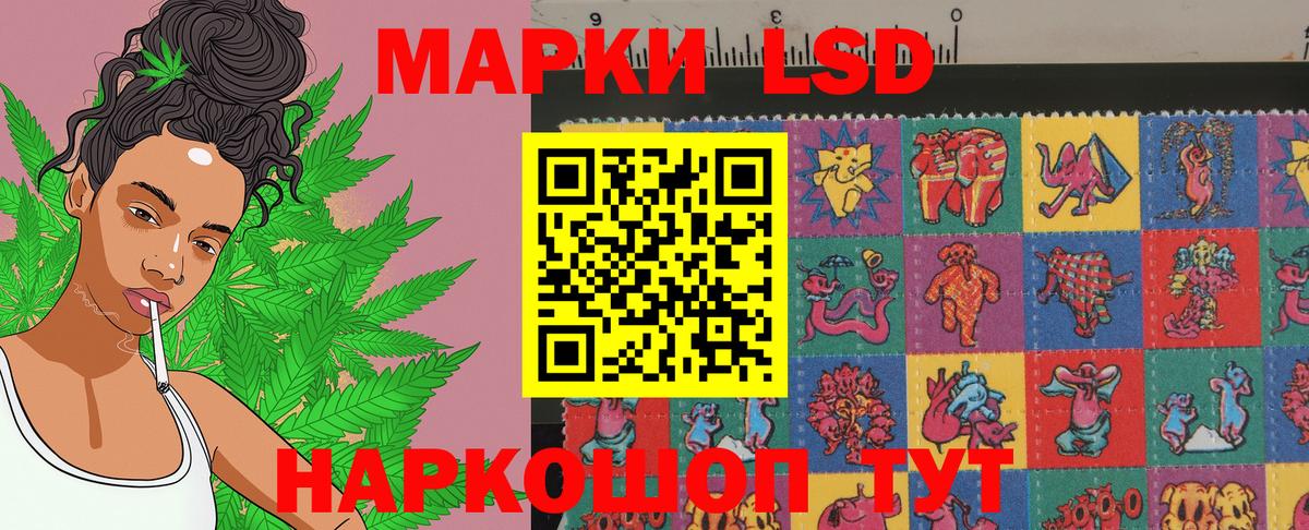 Наркотические марки 1,8мг Белореченск