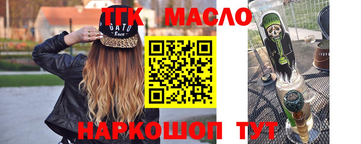 Белореченск  ТГК вейп  Вход с VPN  Дистиллят ТГК жижа 